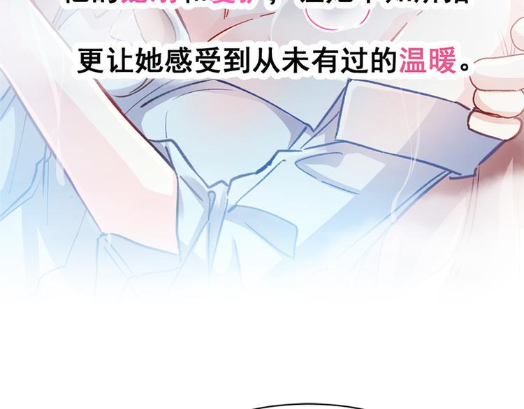 霸道总裁轻点爱韩漫全集-预告无删减无遮挡章节图片 