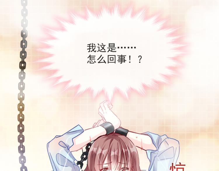 霸道总裁轻点爱韩漫全集-第1话 浴缸柔情无删减无遮挡章节图片 