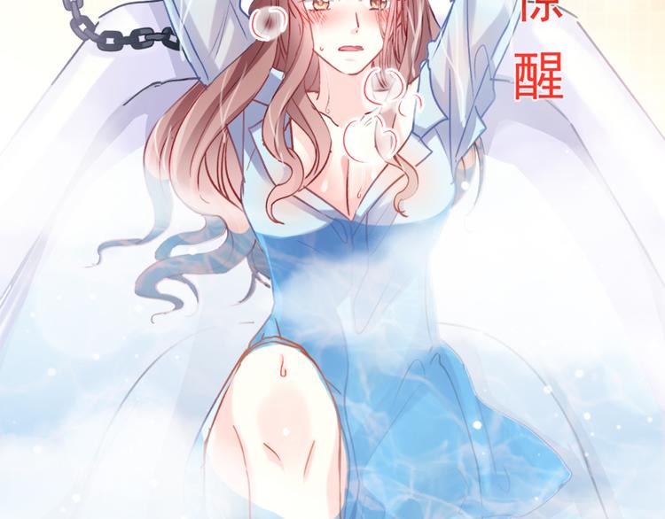 霸道总裁轻点爱韩漫全集-第1话 浴缸柔情无删减无遮挡章节图片 