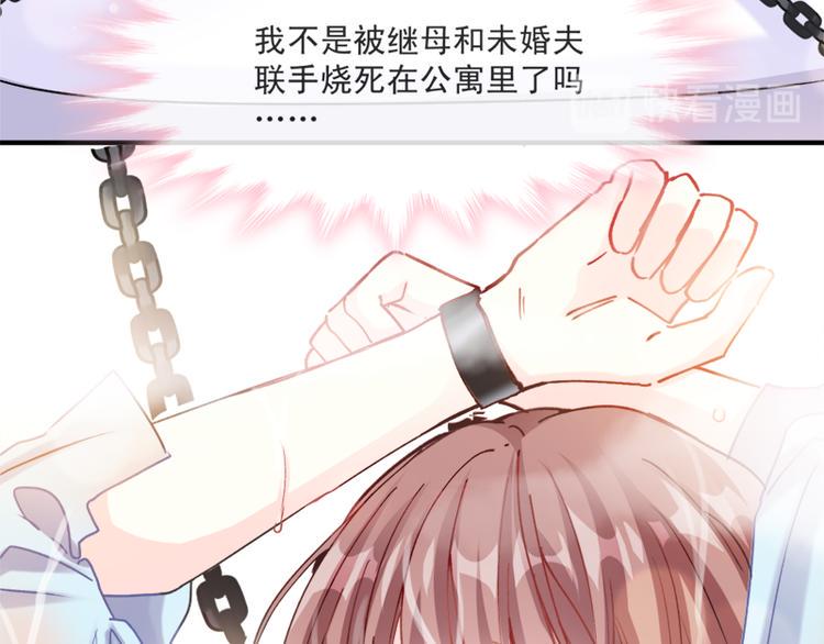 霸道总裁轻点爱韩漫全集-第1话 浴缸柔情无删减无遮挡章节图片 