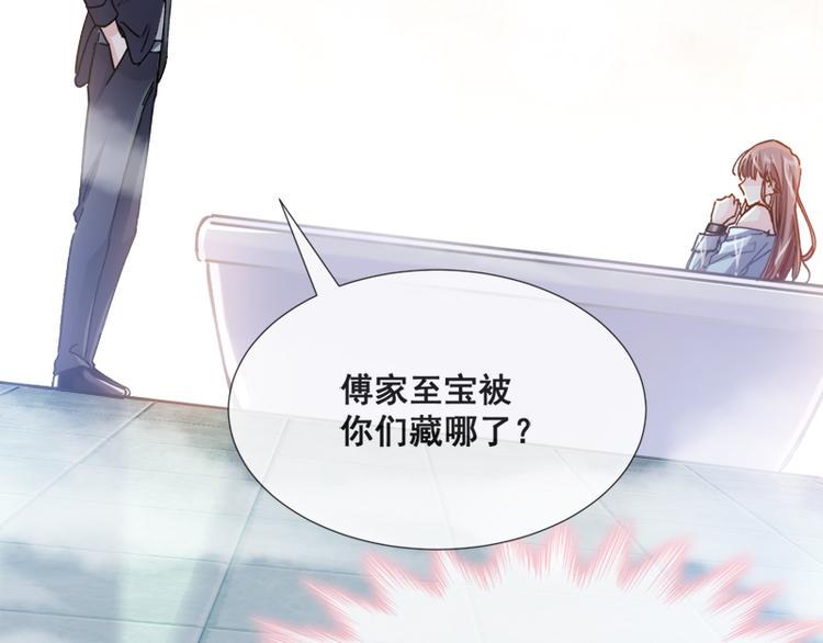 霸道总裁轻点爱韩漫全集-第1话 浴缸柔情无删减无遮挡章节图片 
