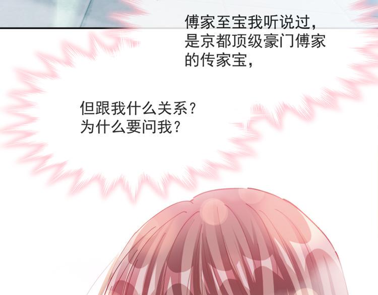 霸道总裁轻点爱韩漫全集-第1话 浴缸柔情无删减无遮挡章节图片 