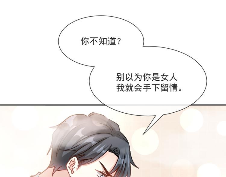 霸道总裁轻点爱韩漫全集-第1话 浴缸柔情无删减无遮挡章节图片 