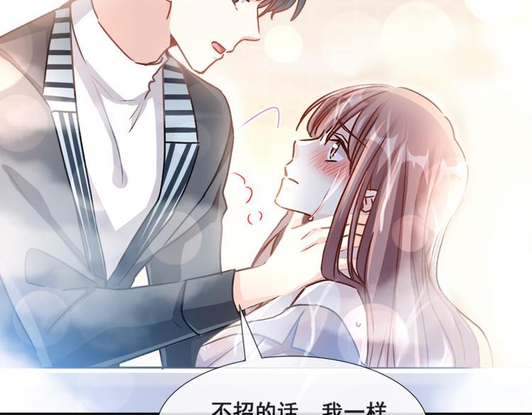 霸道总裁轻点爱韩漫全集-第1话 浴缸柔情无删减无遮挡章节图片 