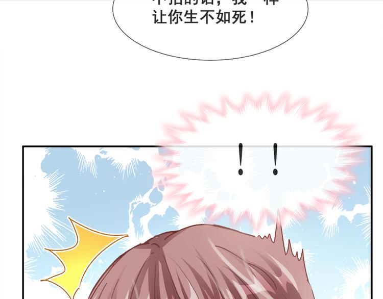 霸道总裁轻点爱韩漫全集-第1话 浴缸柔情无删减无遮挡章节图片 