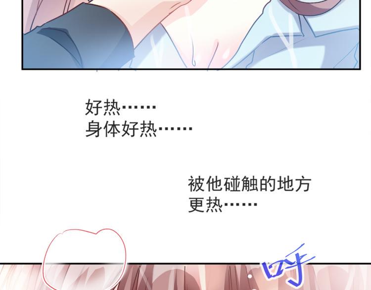 霸道总裁轻点爱韩漫全集-第1话 浴缸柔情无删减无遮挡章节图片 