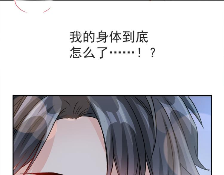 霸道总裁轻点爱韩漫全集-第1话 浴缸柔情无删减无遮挡章节图片 