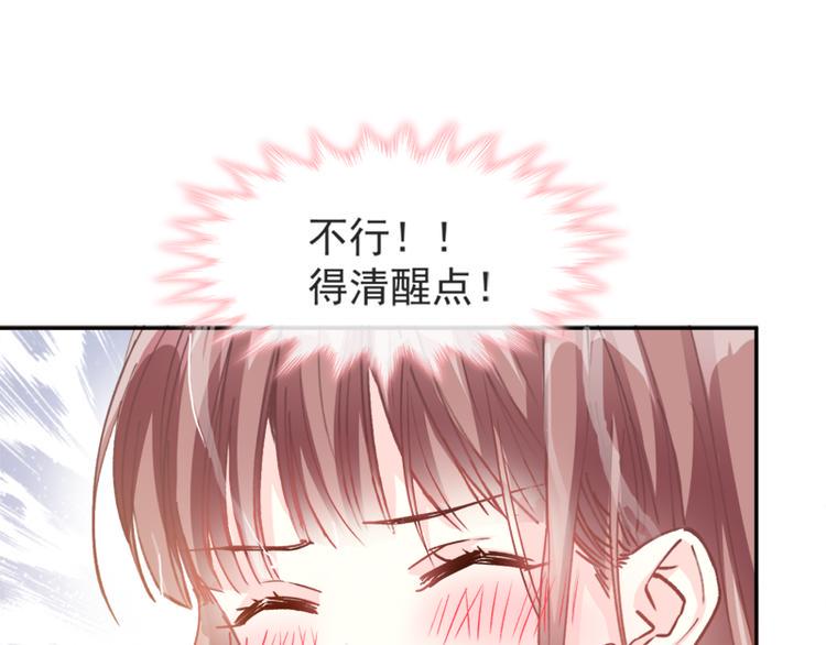 霸道总裁轻点爱韩漫全集-第1话 浴缸柔情无删减无遮挡章节图片 