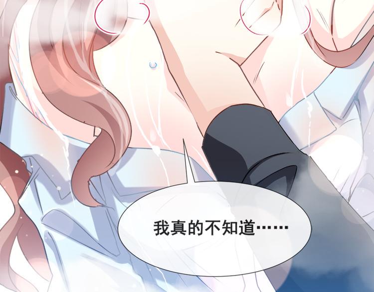 霸道总裁轻点爱韩漫全集-第1话 浴缸柔情无删减无遮挡章节图片 