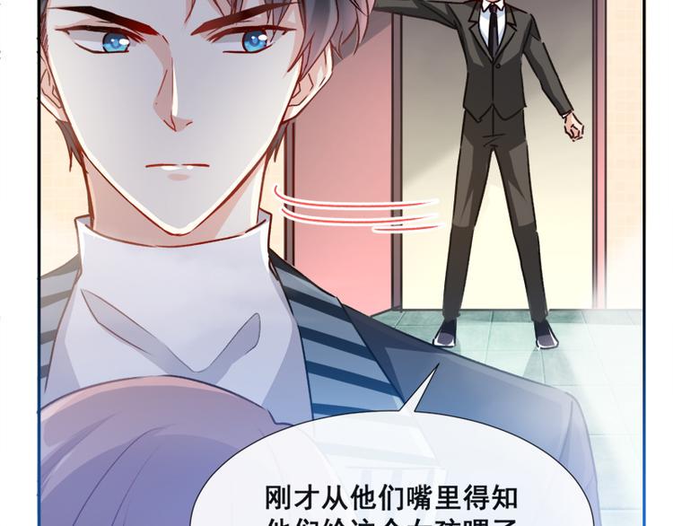 霸道总裁轻点爱韩漫全集-第1话 浴缸柔情无删减无遮挡章节图片 