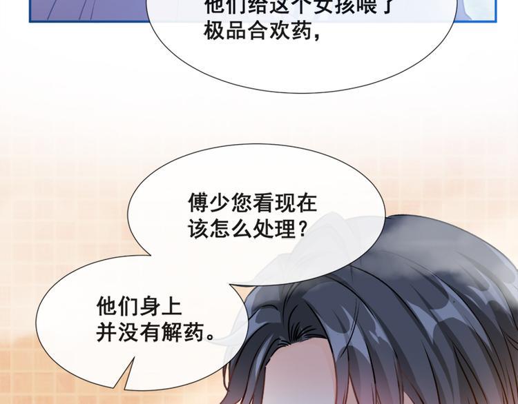 霸道总裁轻点爱韩漫全集-第1话 浴缸柔情无删减无遮挡章节图片 