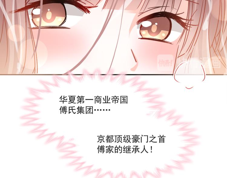 霸道总裁轻点爱韩漫全集-第1话 浴缸柔情无删减无遮挡章节图片 