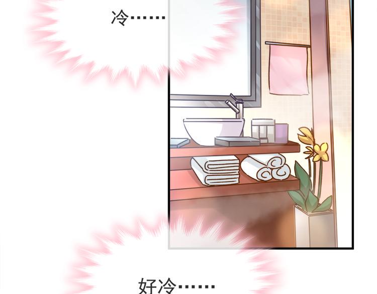 霸道总裁轻点爱韩漫全集-第1话 浴缸柔情无删减无遮挡章节图片 