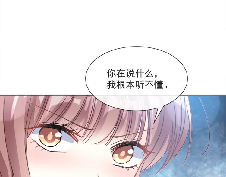 霸道总裁轻点爱韩漫全集-第10话 女人！不准你出事！无删减无遮挡章节图片 