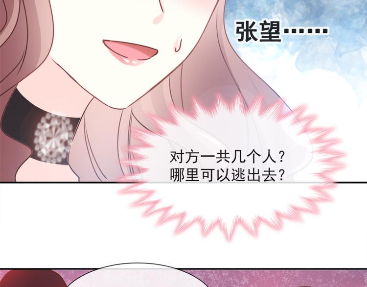 霸道总裁轻点爱韩漫全集-第10话 女人！不准你出事！无删减无遮挡章节图片 