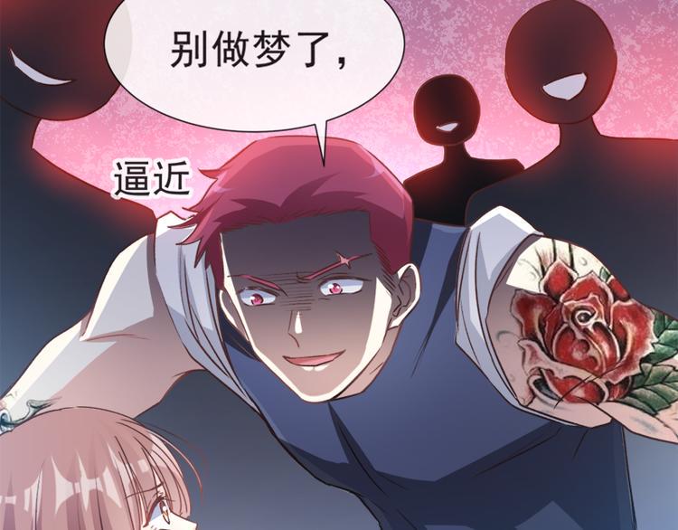 霸道总裁轻点爱韩漫全集-第10话 女人！不准你出事！无删减无遮挡章节图片 