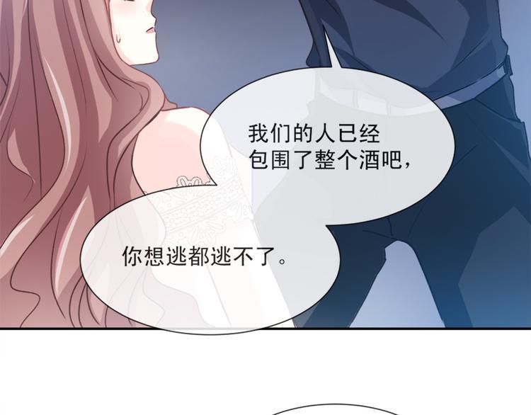 霸道总裁轻点爱韩漫全集-第10话 女人！不准你出事！无删减无遮挡章节图片 