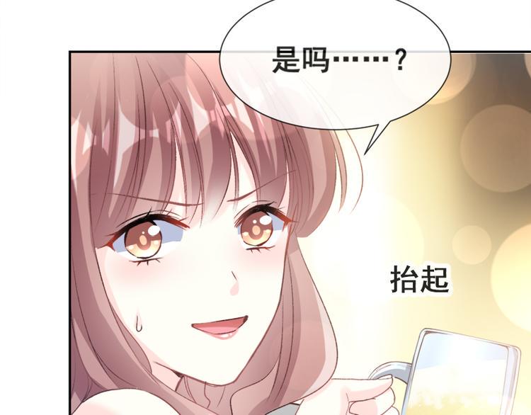 霸道总裁轻点爱韩漫全集-第10话 女人！不准你出事！无删减无遮挡章节图片 