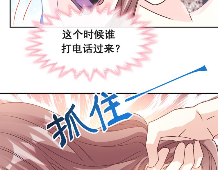 霸道总裁轻点爱韩漫全集-第10话 女人！不准你出事！无删减无遮挡章节图片 