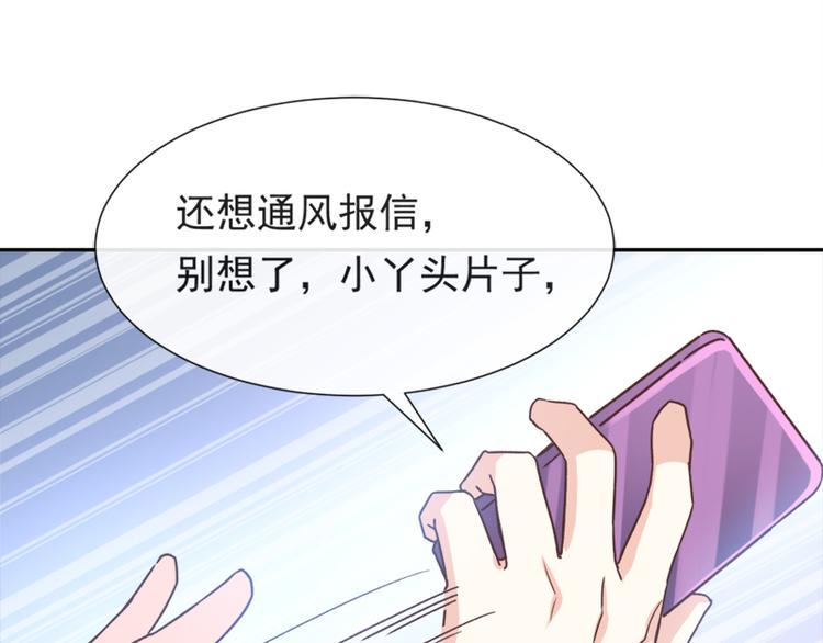 霸道总裁轻点爱韩漫全集-第10话 女人！不准你出事！无删减无遮挡章节图片 