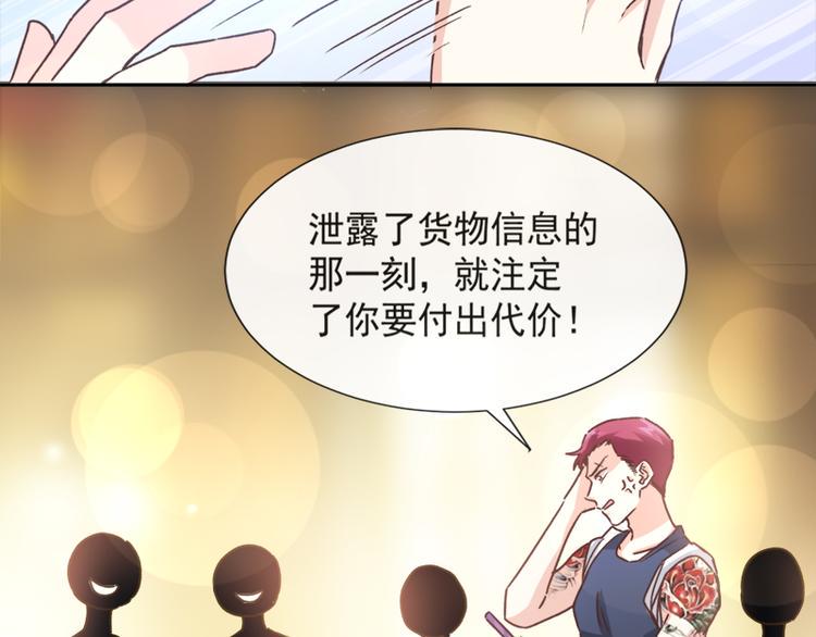霸道总裁轻点爱韩漫全集-第10话 女人！不准你出事！无删减无遮挡章节图片 