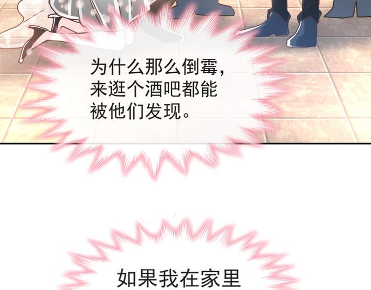 霸道总裁轻点爱韩漫全集-第10话 女人！不准你出事！无删减无遮挡章节图片 