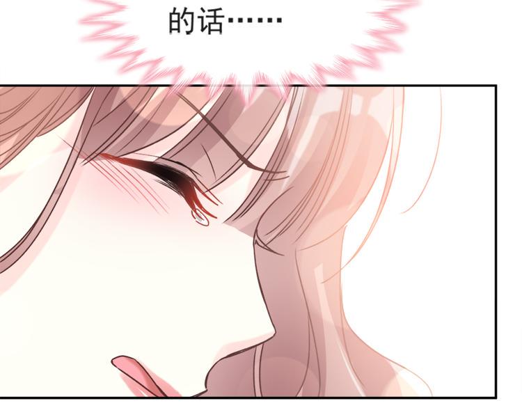 霸道总裁轻点爱韩漫全集-第10话 女人！不准你出事！无删减无遮挡章节图片 