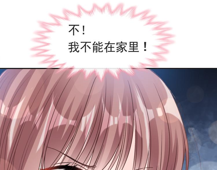 霸道总裁轻点爱韩漫全集-第10话 女人！不准你出事！无删减无遮挡章节图片 
