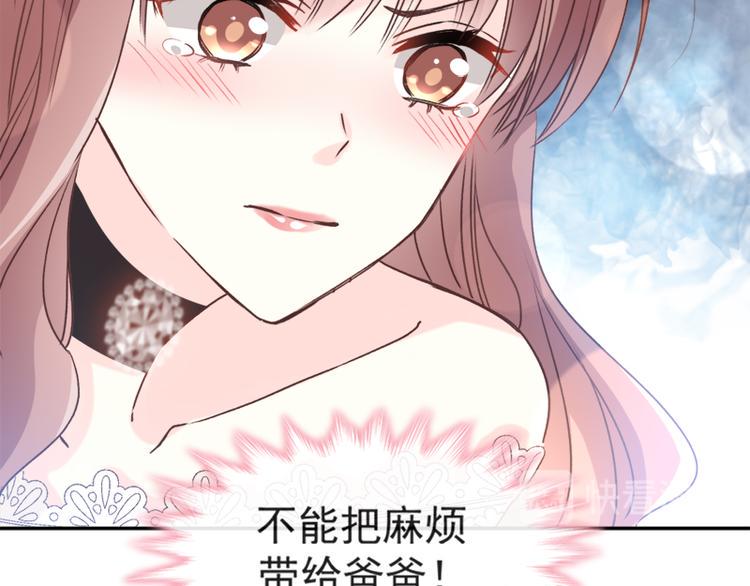霸道总裁轻点爱韩漫全集-第10话 女人！不准你出事！无删减无遮挡章节图片 