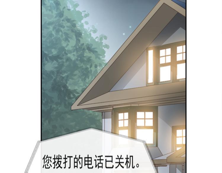 霸道总裁轻点爱韩漫全集-第10话 女人！不准你出事！无删减无遮挡章节图片 