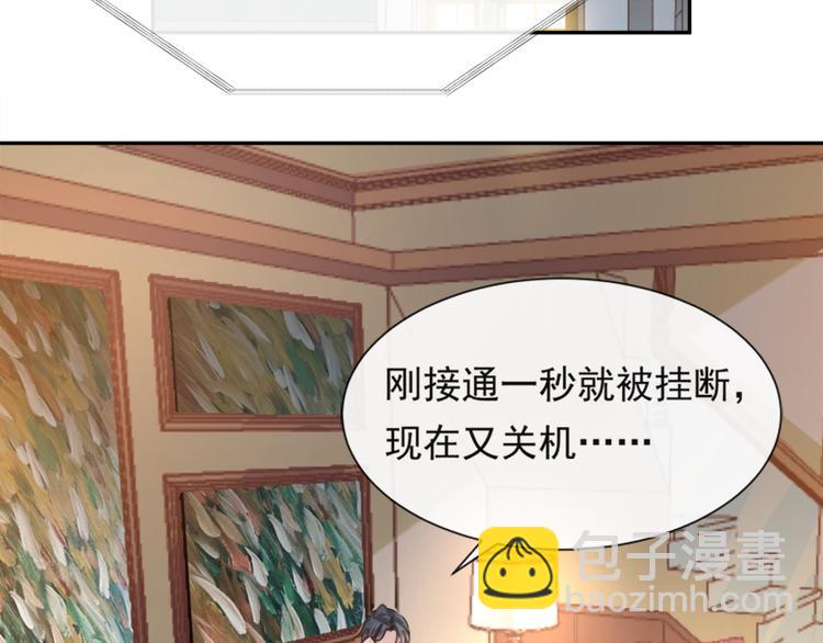 霸道总裁轻点爱韩漫全集-第10话 女人！不准你出事！无删减无遮挡章节图片 