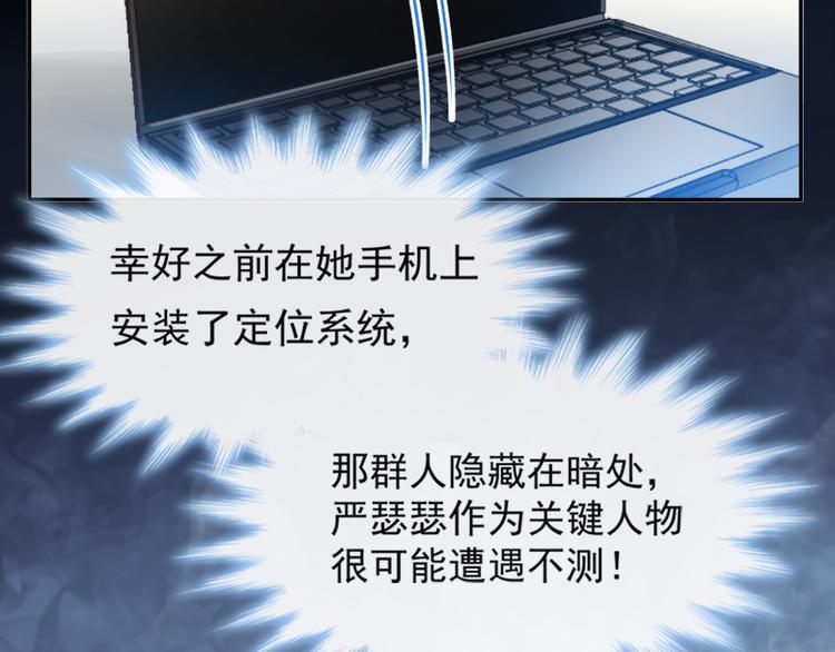 霸道总裁轻点爱韩漫全集-第10话 女人！不准你出事！无删减无遮挡章节图片 