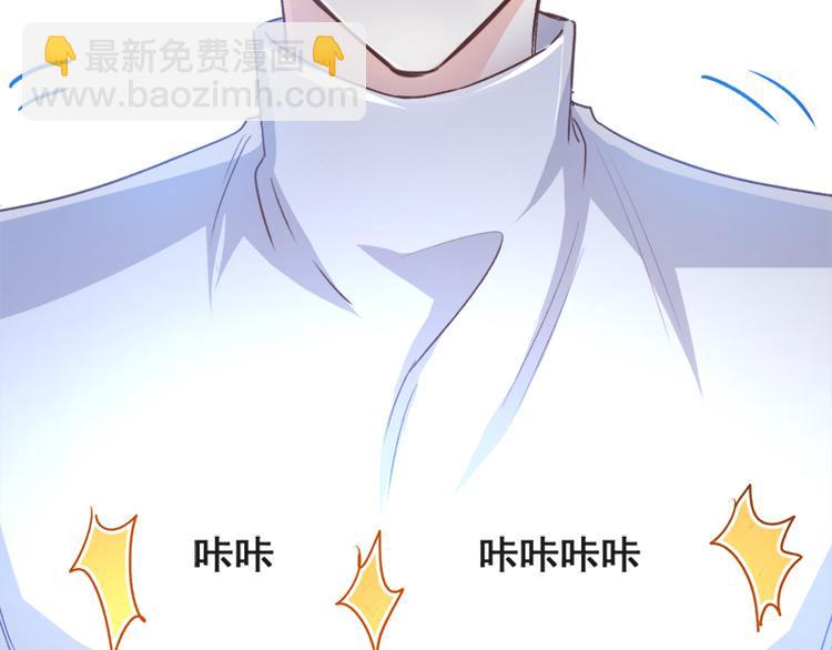 霸道总裁轻点爱韩漫全集-第10话 女人！不准你出事！无删减无遮挡章节图片 
