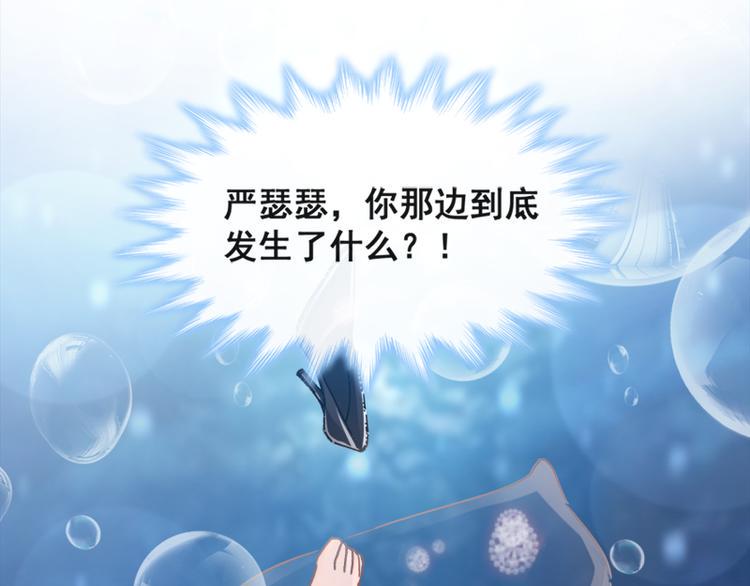 霸道总裁轻点爱韩漫全集-第10话 女人！不准你出事！无删减无遮挡章节图片 