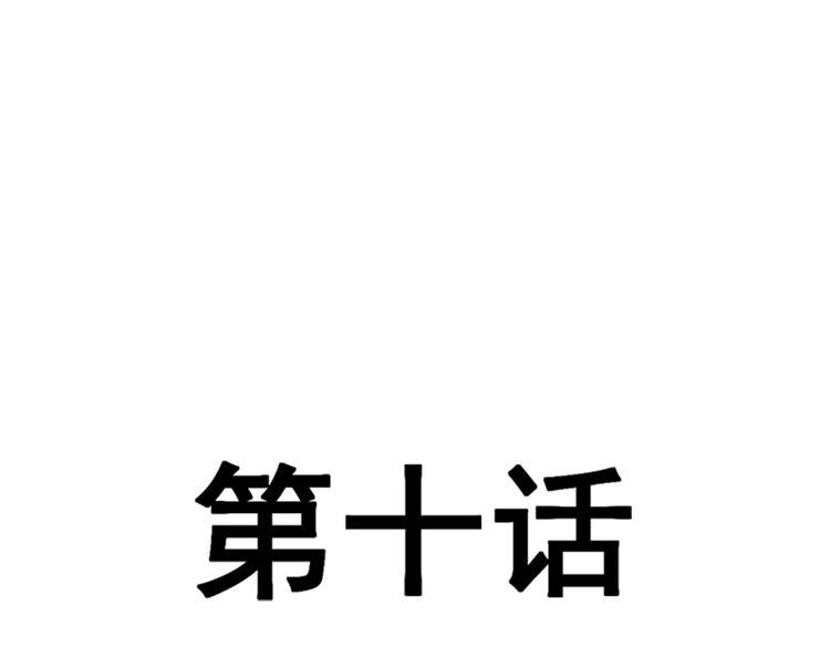 霸道总裁轻点爱韩漫全集-第10话 女人！不准你出事！无删减无遮挡章节图片 