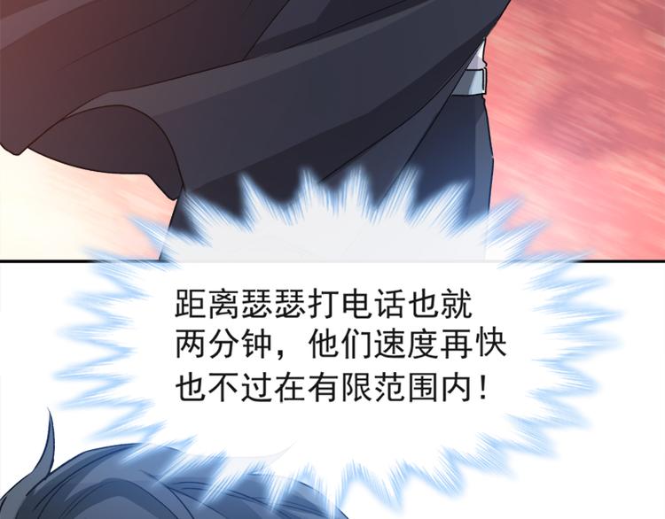 霸道总裁轻点爱韩漫全集-第10话 女人！不准你出事！无删减无遮挡章节图片 