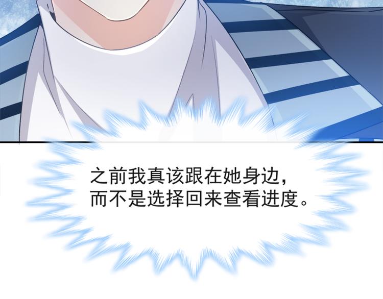 霸道总裁轻点爱韩漫全集-第10话 女人！不准你出事！无删减无遮挡章节图片 