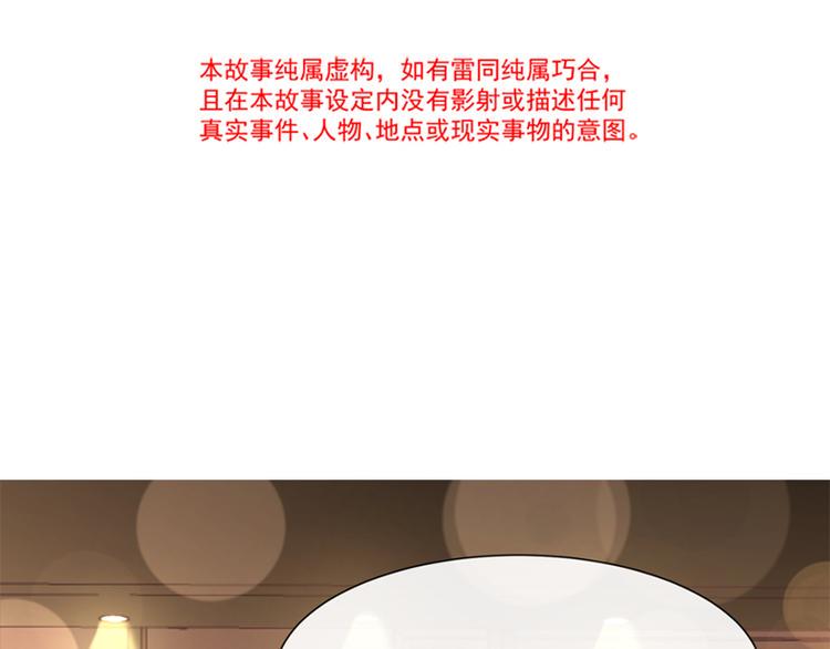 霸道总裁轻点爱韩漫全集-第10话 女人！不准你出事！无删减无遮挡章节图片 