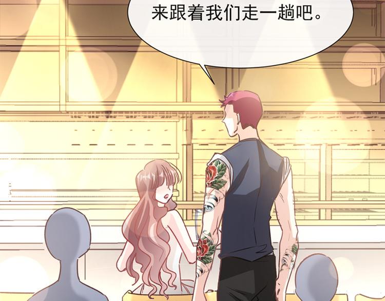 霸道总裁轻点爱韩漫全集-第10话 女人！不准你出事！无删减无遮挡章节图片 