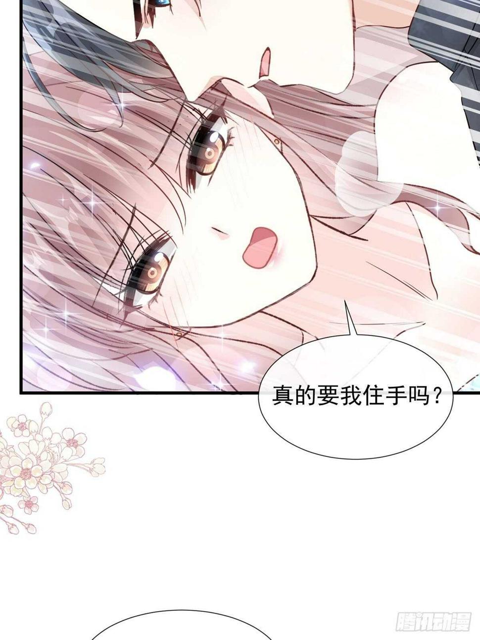 霸道总裁轻点爱韩漫全集-第100话 他能感受我的心情无删减无遮挡章节图片 