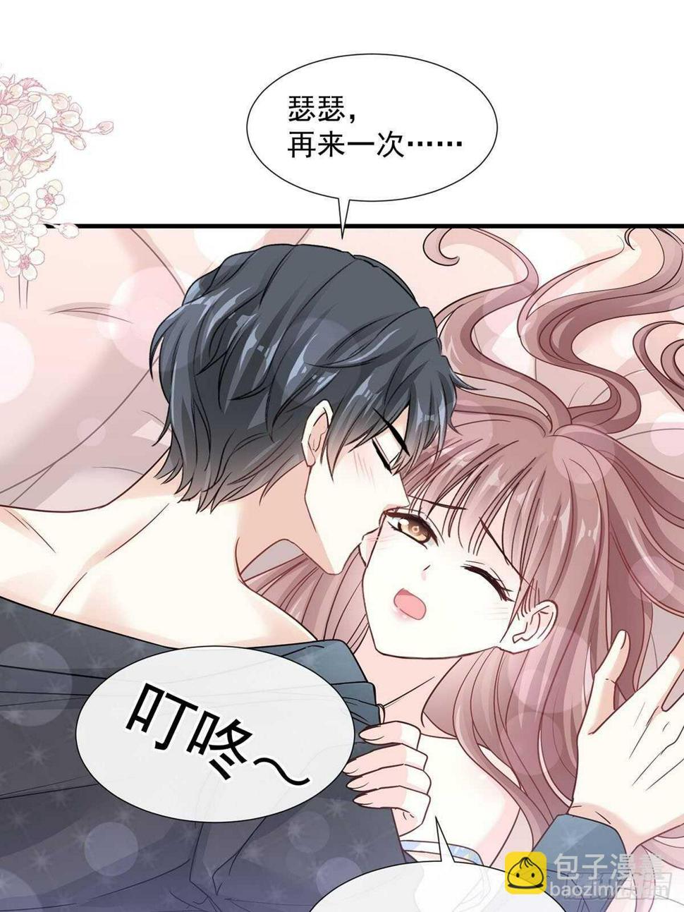 霸道总裁轻点爱韩漫全集-第100话 他能感受我的心情无删减无遮挡章节图片 