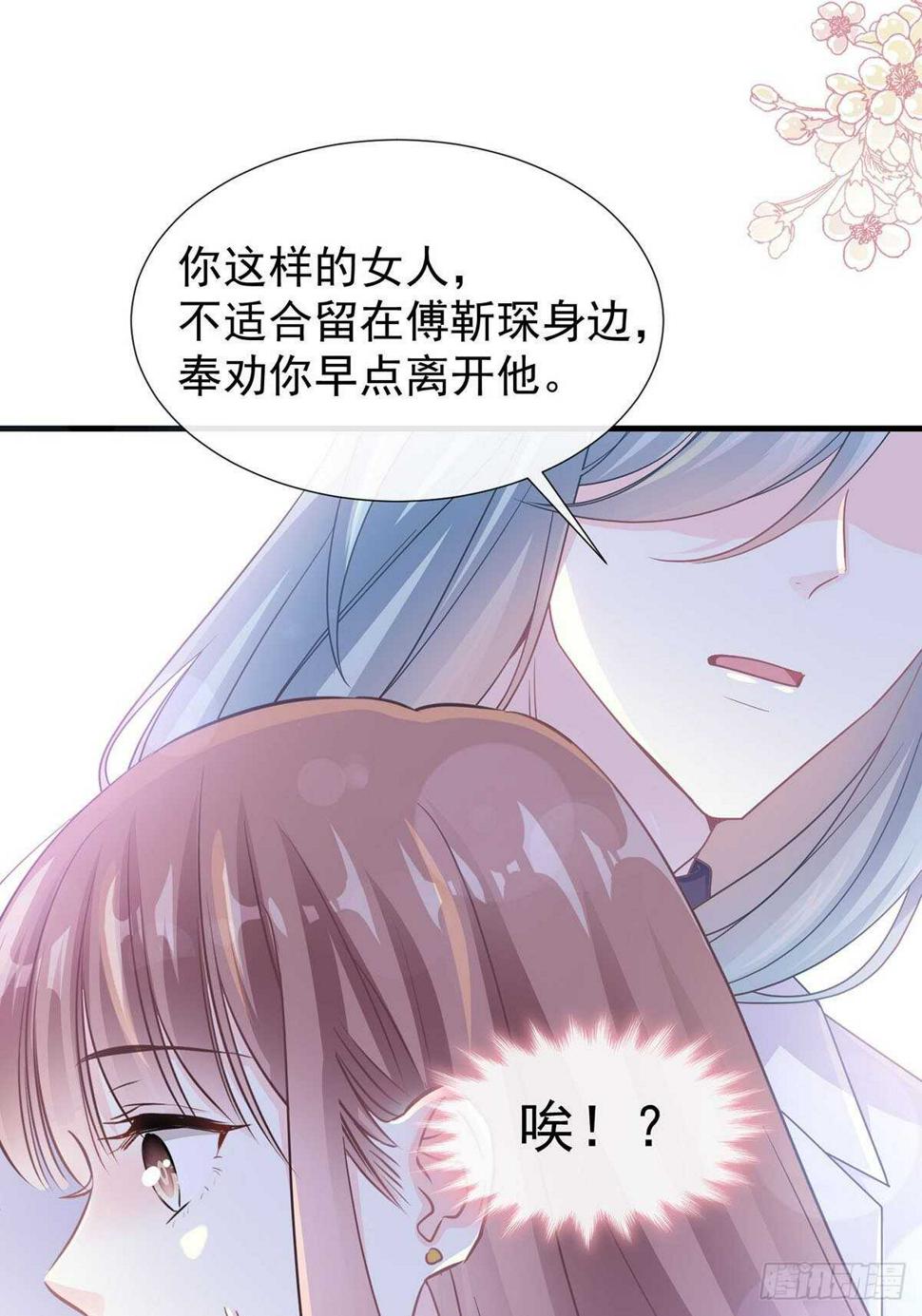 霸道总裁轻点爱韩漫全集-第100话 他能感受我的心情无删减无遮挡章节图片 