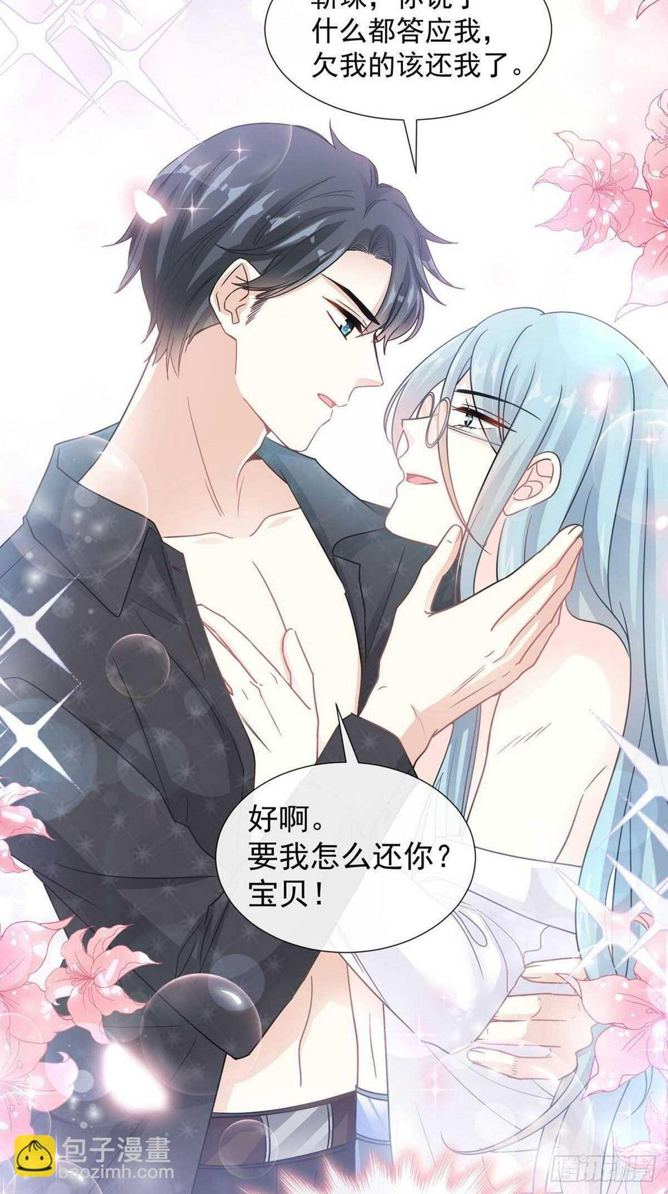 霸道总裁轻点爱韩漫全集-第100话 他能感受我的心情无删减无遮挡章节图片 