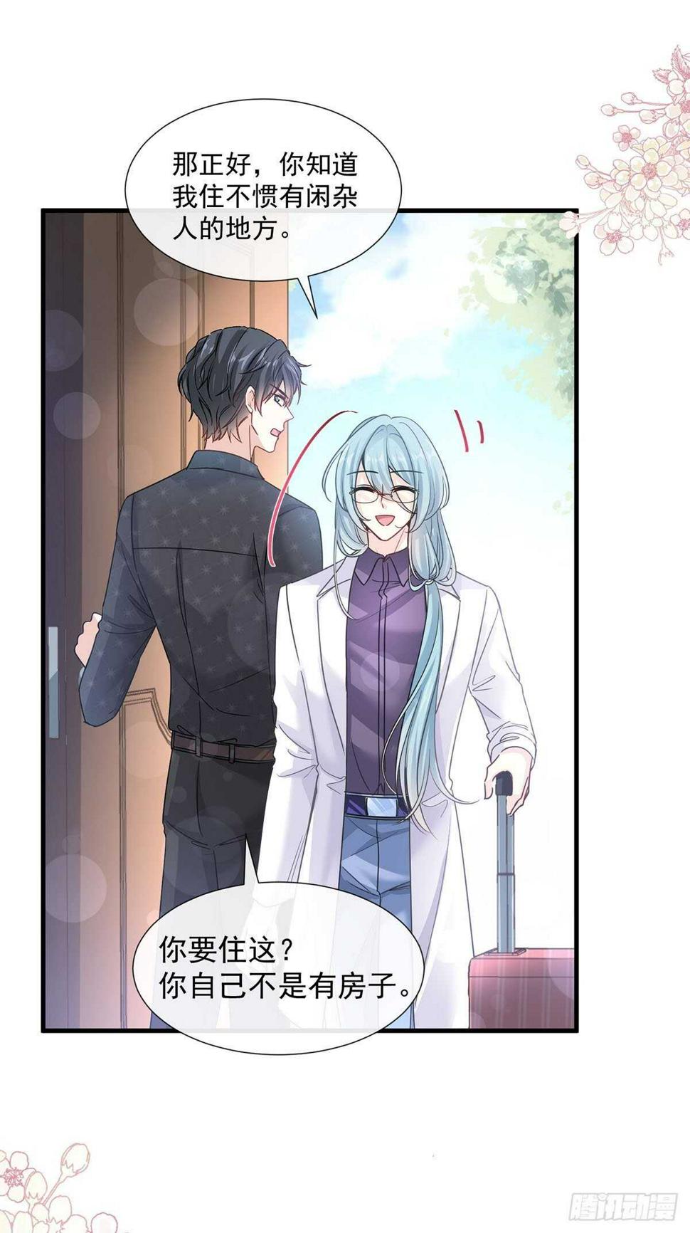 霸道总裁轻点爱韩漫全集-第100话 他能感受我的心情无删减无遮挡章节图片 