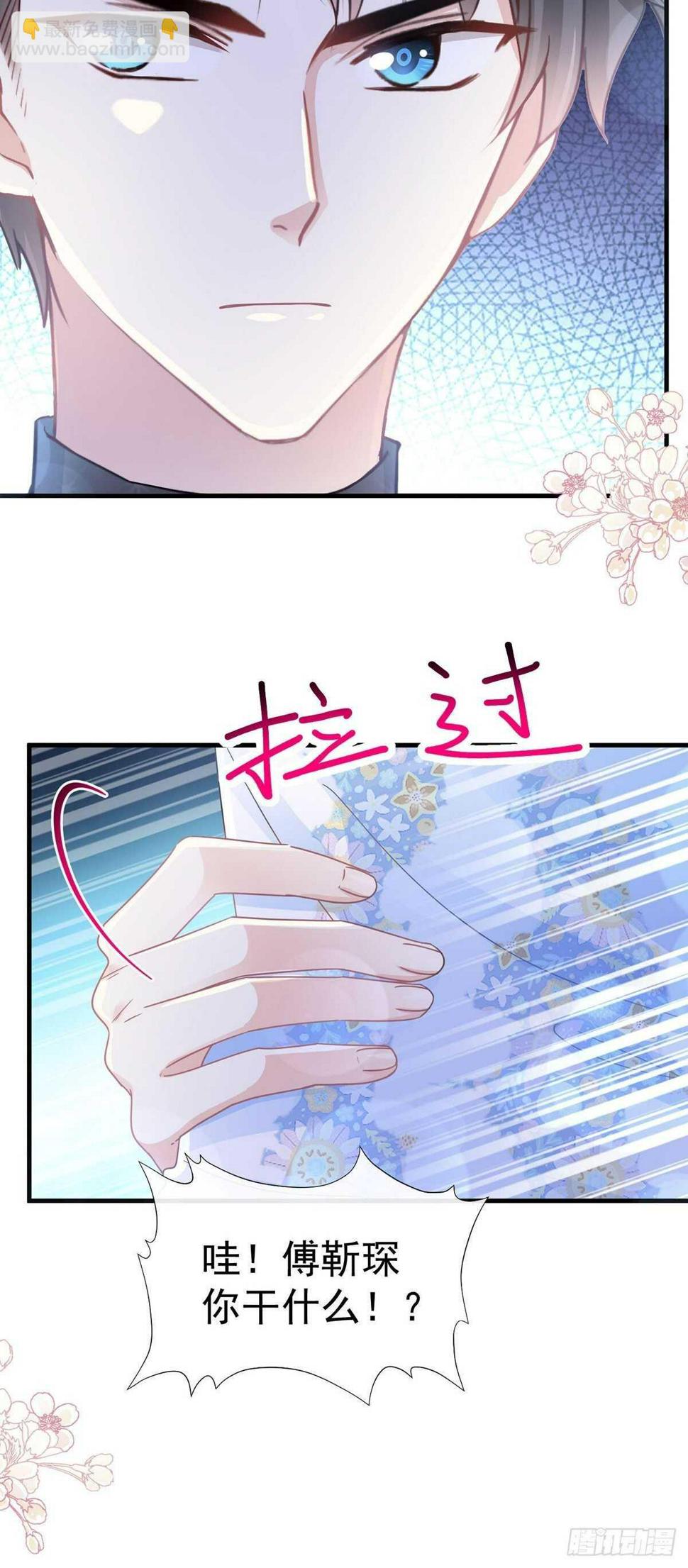 霸道总裁轻点爱韩漫全集-第100话 他能感受我的心情无删减无遮挡章节图片 