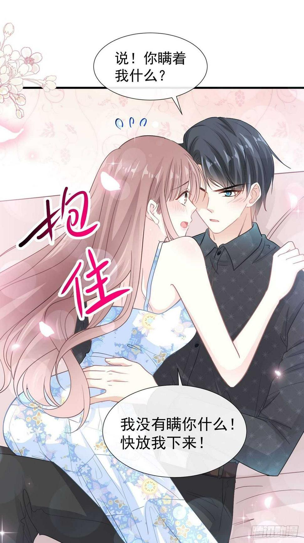 霸道总裁轻点爱韩漫全集-第100话 他能感受我的心情无删减无遮挡章节图片 