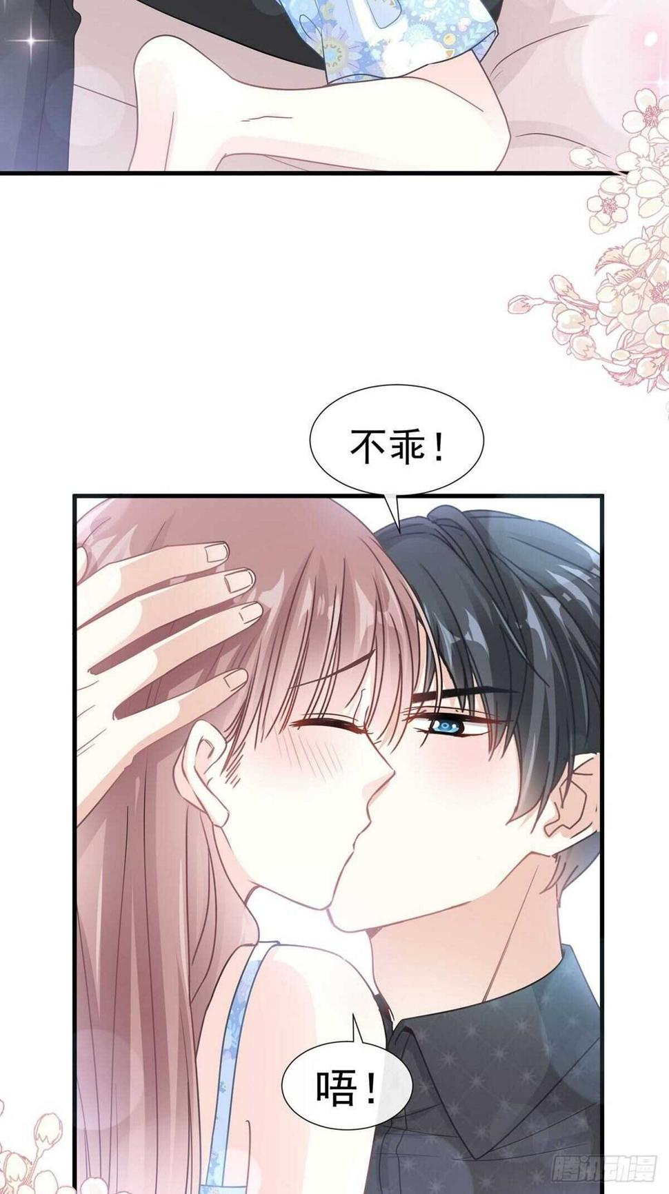 霸道总裁轻点爱韩漫全集-第100话 他能感受我的心情无删减无遮挡章节图片 