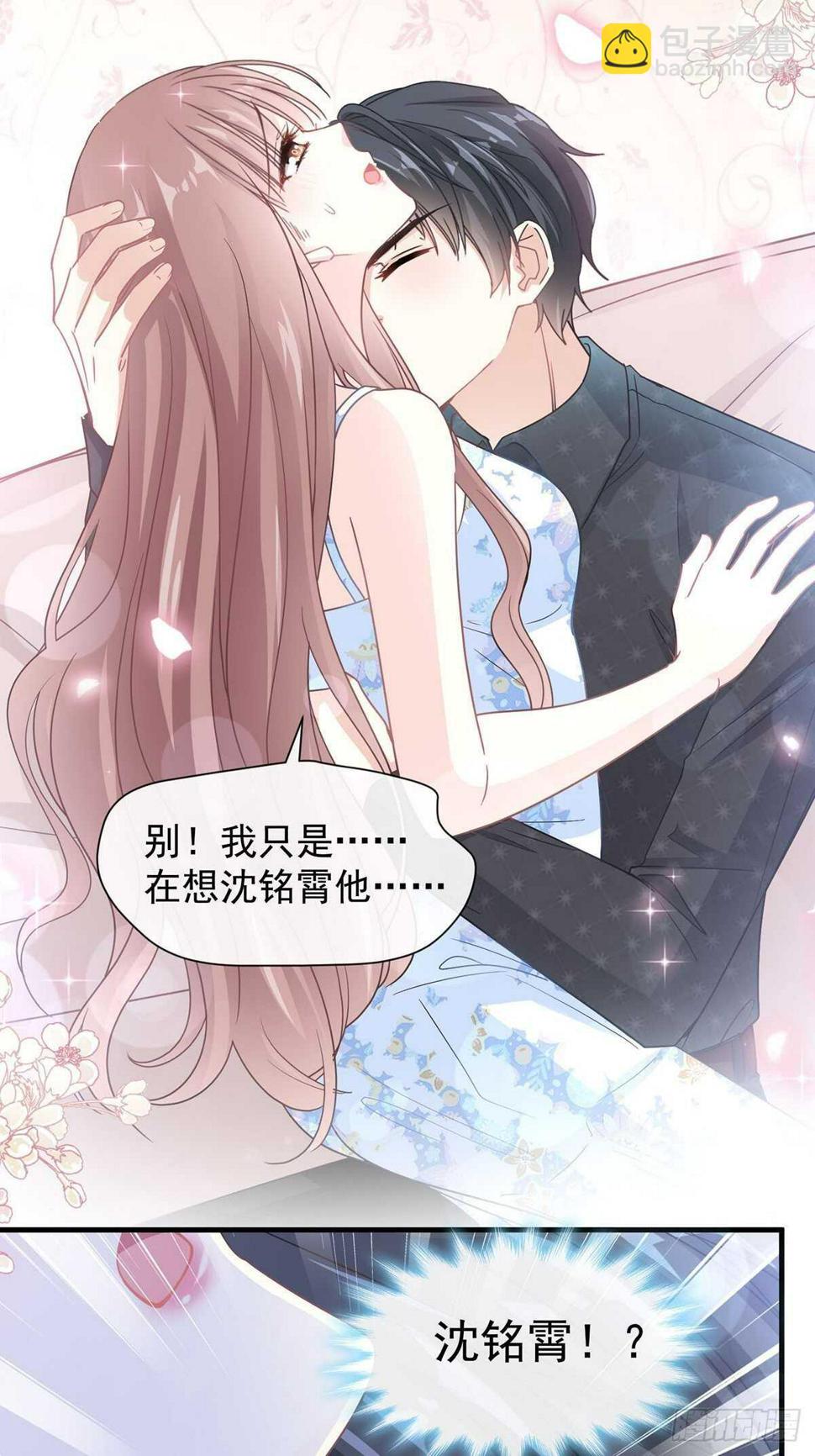 霸道总裁轻点爱韩漫全集-第100话 他能感受我的心情无删减无遮挡章节图片 