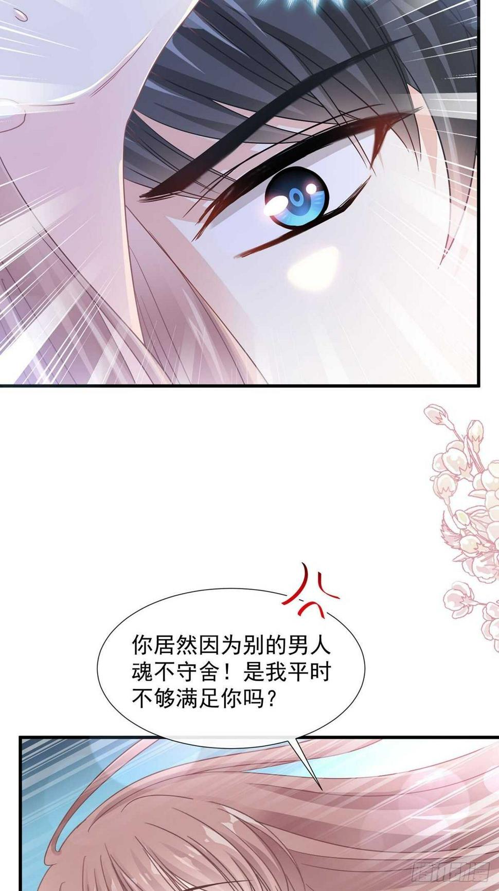 霸道总裁轻点爱韩漫全集-第100话 他能感受我的心情无删减无遮挡章节图片 