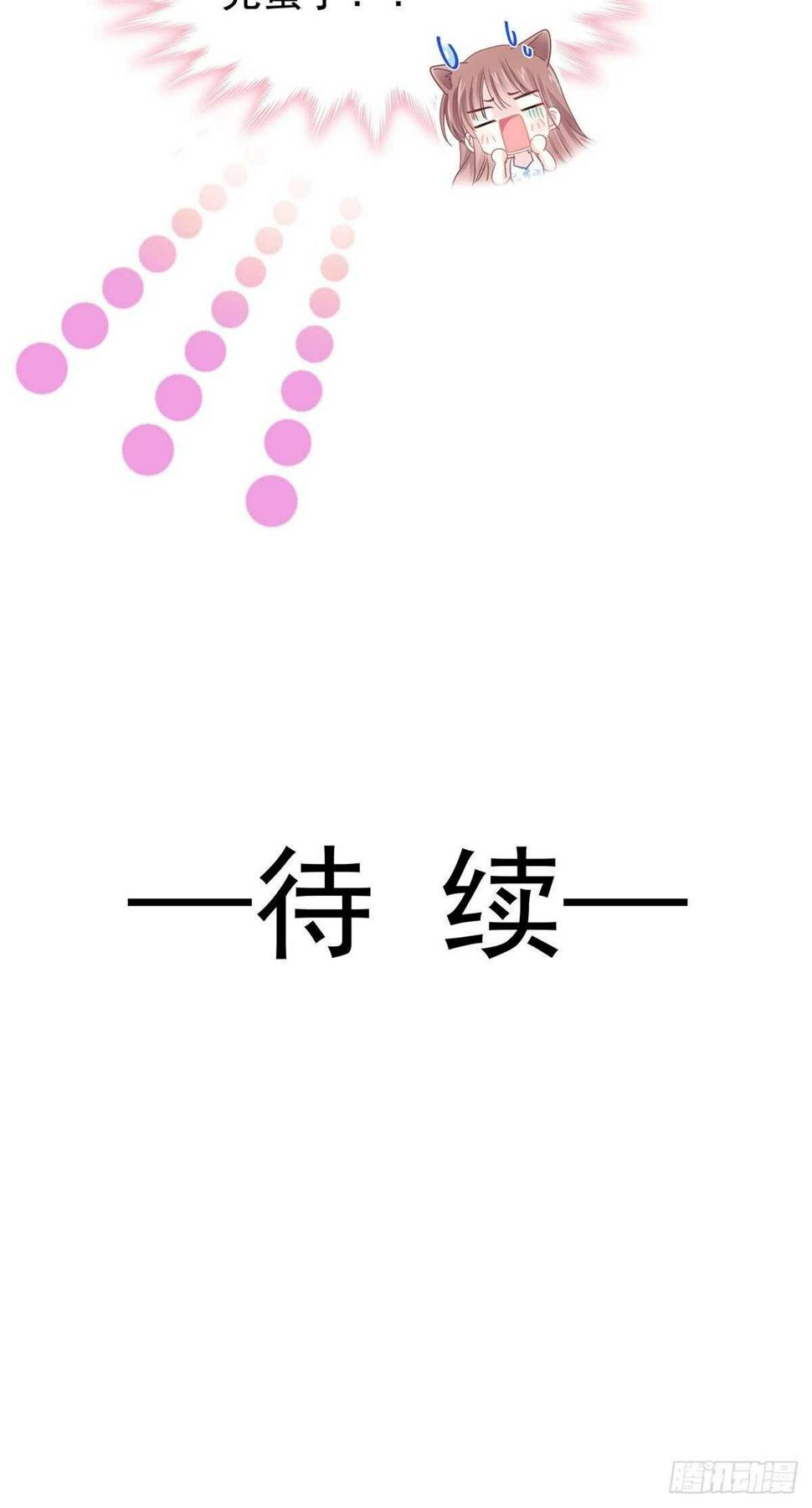 霸道总裁轻点爱韩漫全集-第100话 他能感受我的心情无删减无遮挡章节图片 